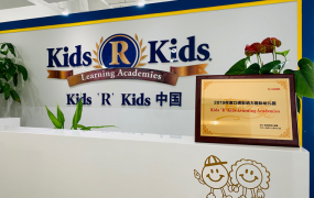 凯斯幼儿园荣获新浪育儿年度口碑影响力幼儿园大奖