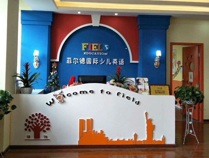 菲尔德国际少儿英语重庆校区招聘外教2名